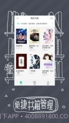 91熊猫看书官网版截图2