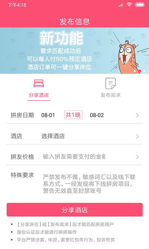 睡睡拼房截图2 睡睡拼房截图2