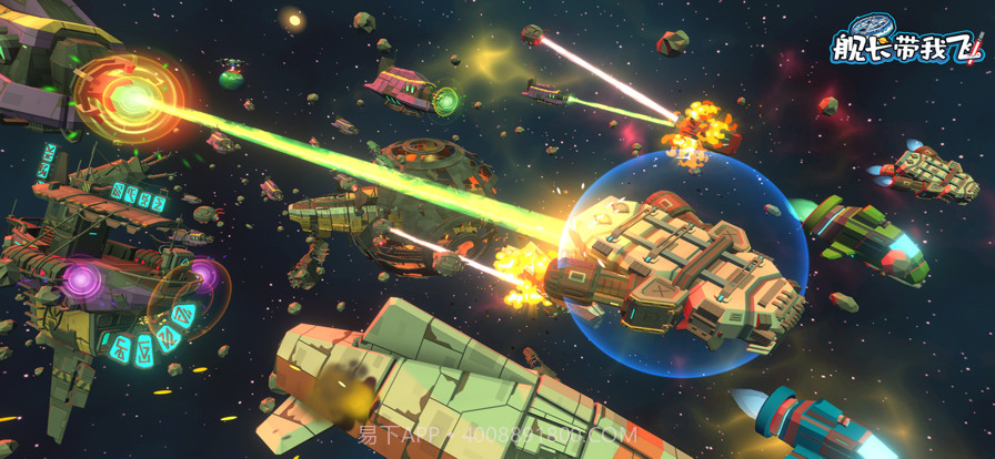 舰长带我飞截图5