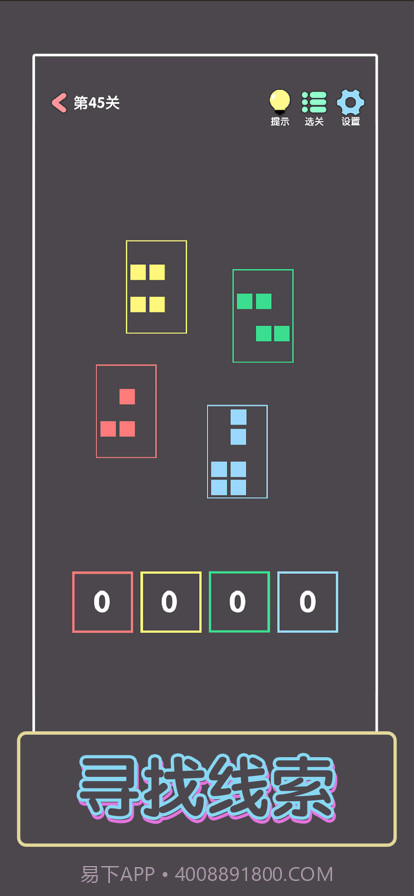 点亮这一关截图3