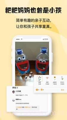 逗芽陪伴截图2 逗芽陪伴截图2