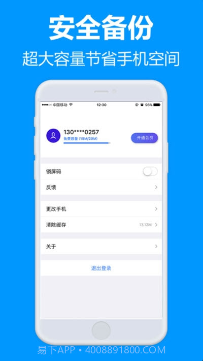 77file云盘会员截图3 77file云盘会员截图3