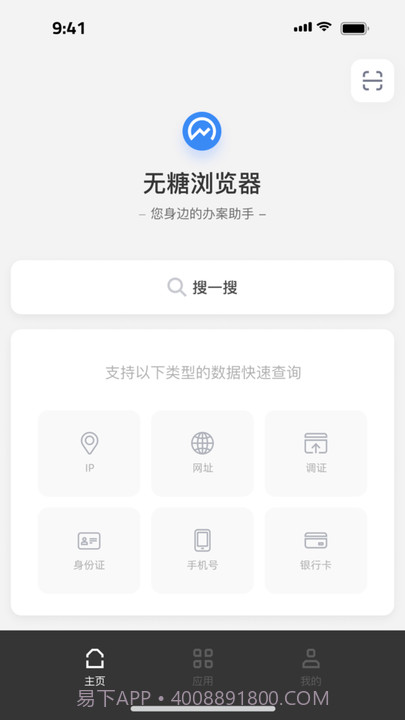 无糖浏览器截图1