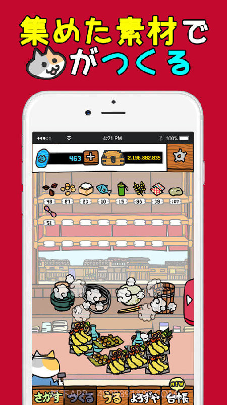 猫咪街头小吃店2截图3 猫咪街头小吃店2截图3