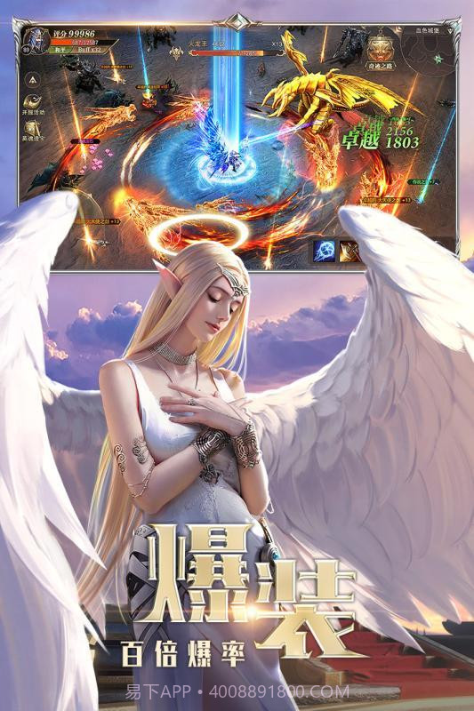 大天使单机版截图4 大天使单机版截图4