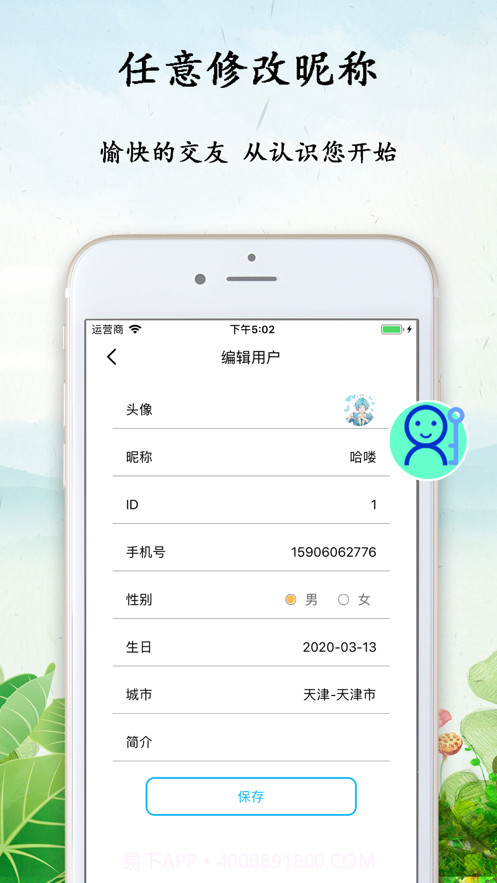 心情瓶子截图1 心情瓶子截图1