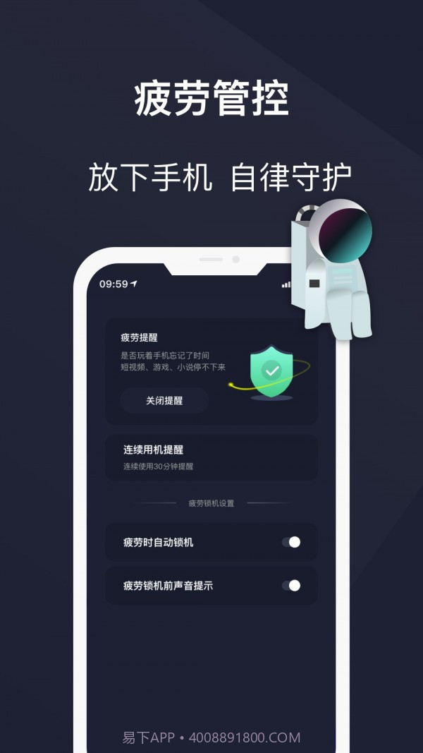 防沉迷锁机精灵正式版截图2