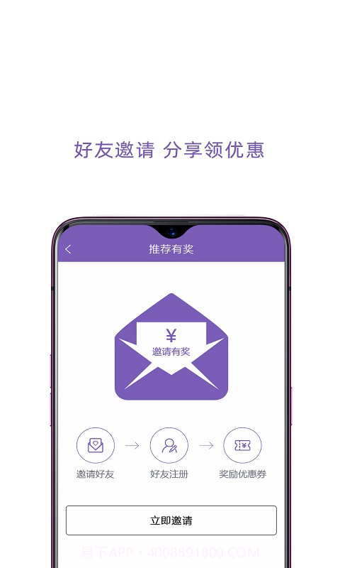 百靓出行截图4 百靓出行截图4