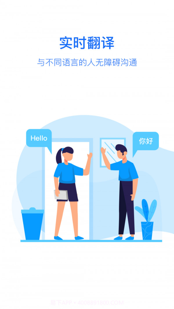 随手翻译截图2 随手翻译截图2