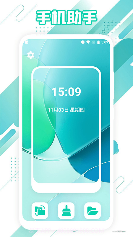 传机助手截图3 传机助手截图3