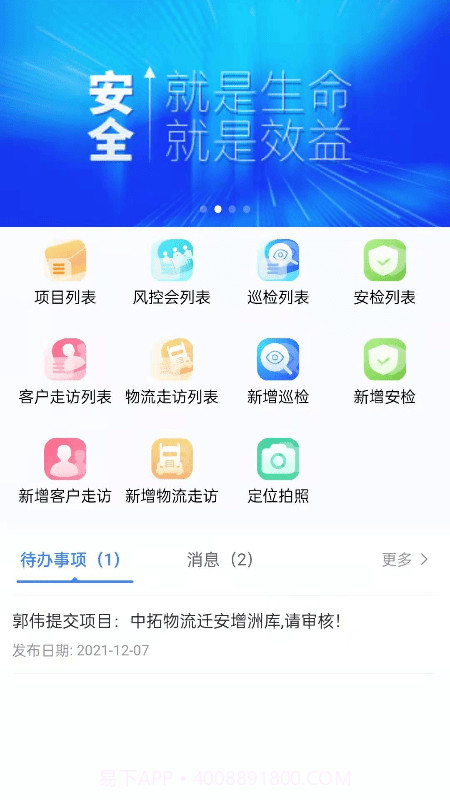 中拓LMIS截图2 中拓LMIS截图2