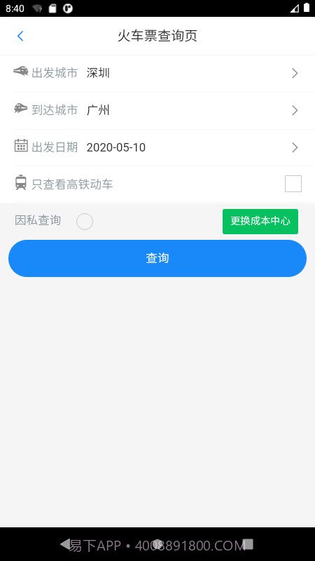 凤怡假期截图1 凤怡假期截图1