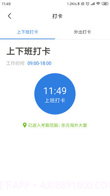 Workio截图3 Workio截图3