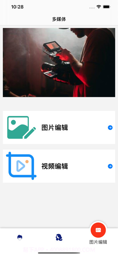 时尚发型图片视频编辑截图1 时尚发型图片视频编辑截图1