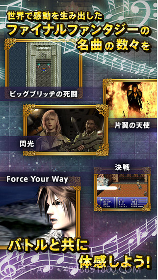 最终幻想：记忆水晶截图5