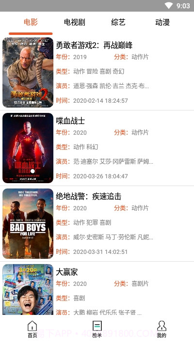 哆啦影视app截图6