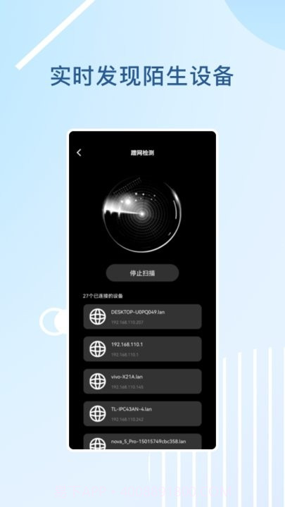 wifi探测网络截图2 wifi探测网络截图2