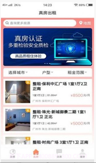 真房实客截图2 真房实客截图2