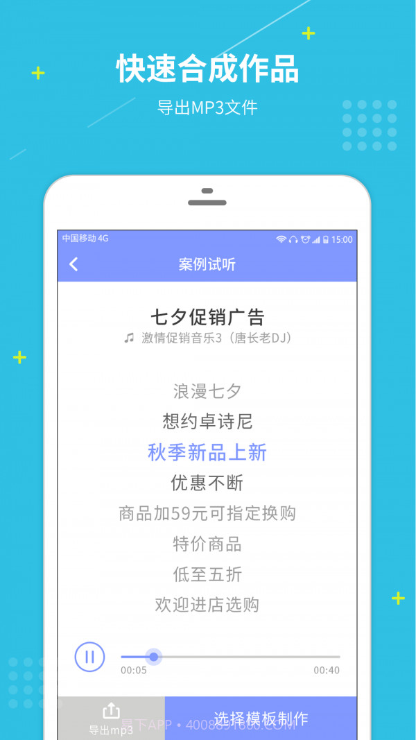 配音社截图1 配音社截图1