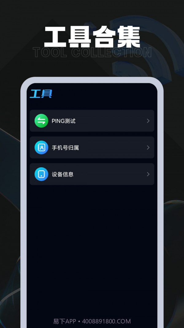 掌上流量王截图3 掌上流量王截图3