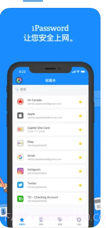 1Password 官方截图1 1Password 官方截图1
