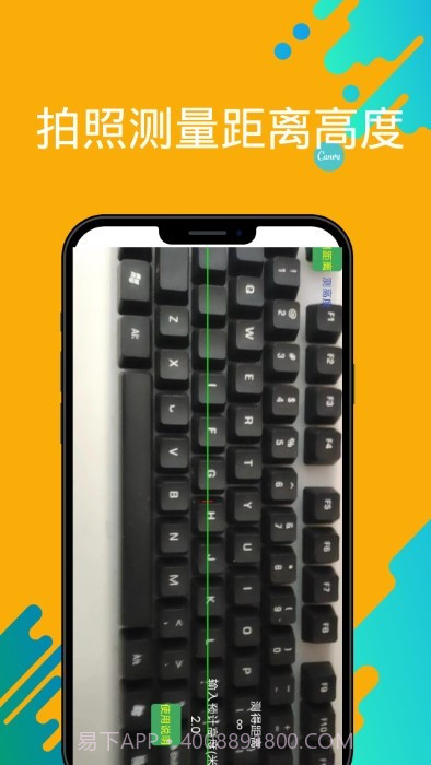 距离尺子测量工具截图4 距离尺子测量工具截图4