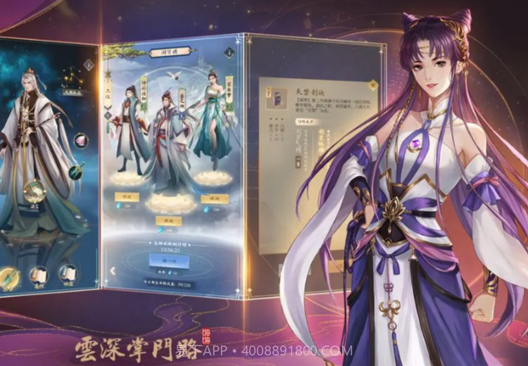 云深掌门路截图4 云深掌门路截图4