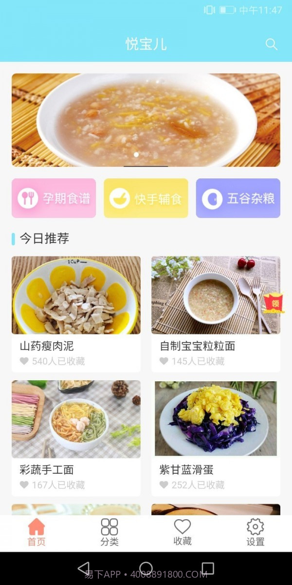 悦宝儿截图2