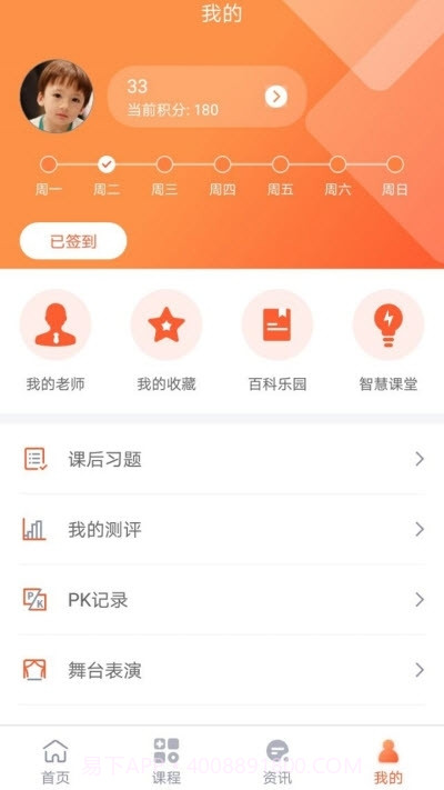 gat口语在线课程截图1 gat口语在线课程截图1