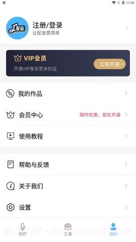 配音好多截图1 配音好多截图1