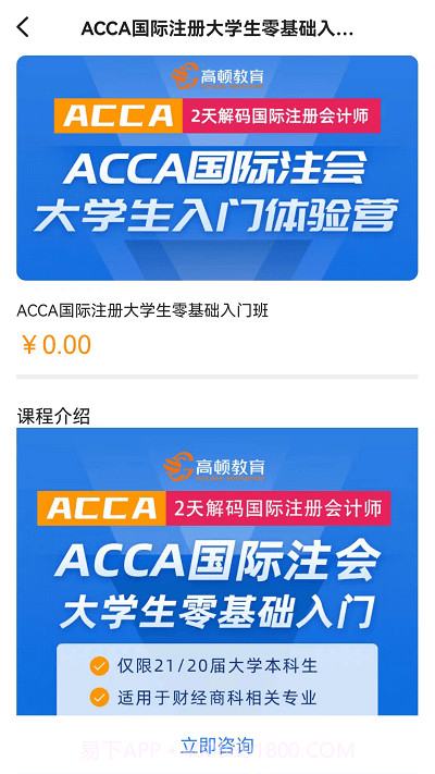 acca考试题库截图2