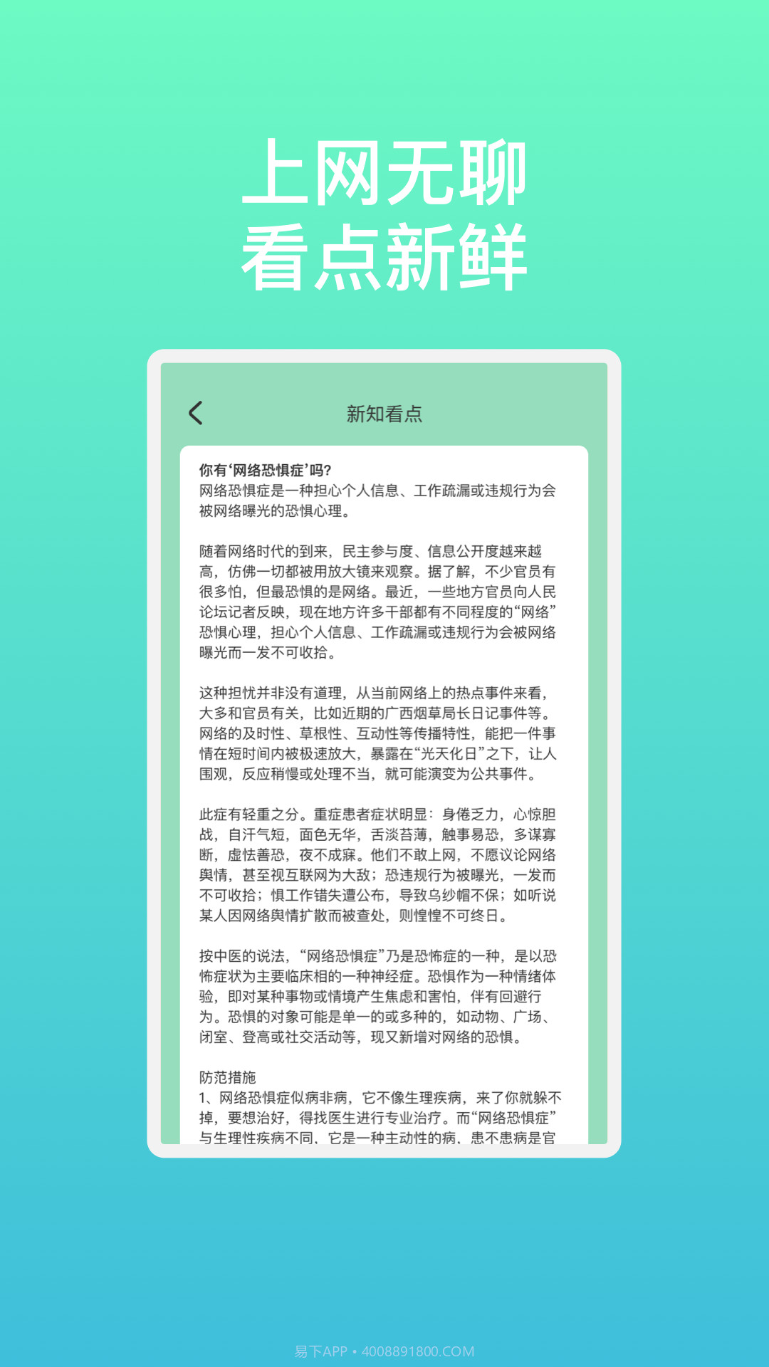 流光速连WiFi截图1 流光速连WiFi截图1