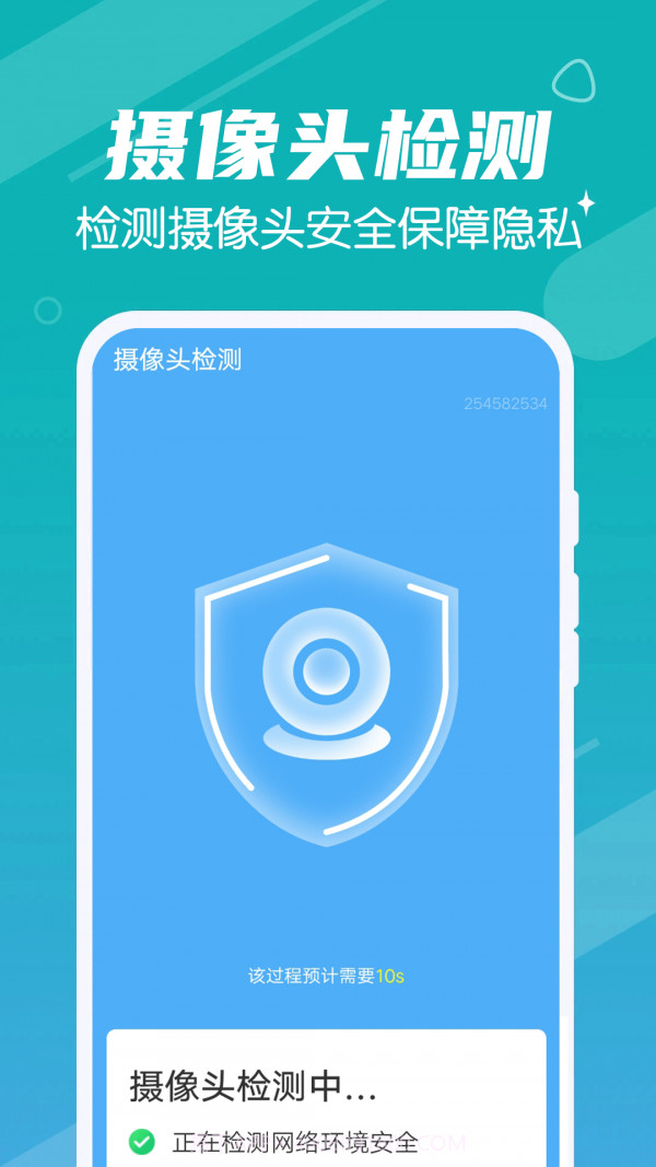 迅速清理管家截图2 迅速清理管家截图2