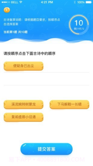 学习成长21天截图2 学习成长21天截图2