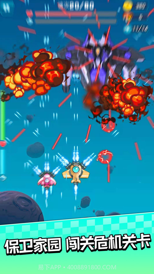 进击飞行师截图3 进击飞行师截图3