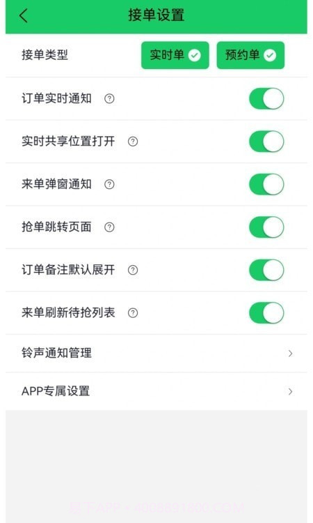 附近吊装截图1 附近吊装截图1