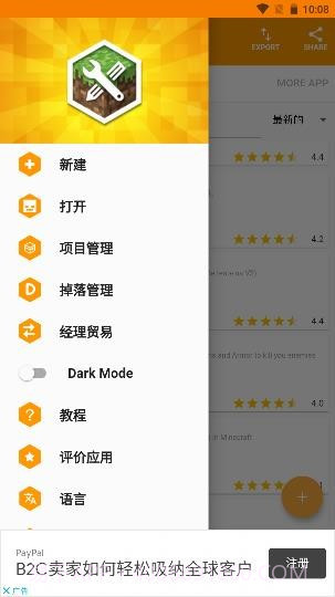 我的世界PE Mod制作工具汉化版截图3