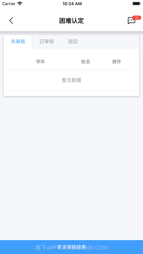 城建学工截图2 城建学工截图2