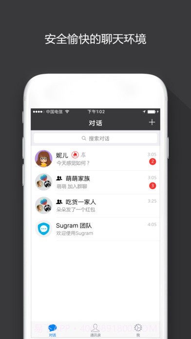 SugramAPP截图2 SugramAPP截图2