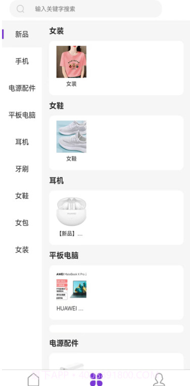 百信手机商城截图2 百信手机商城截图2