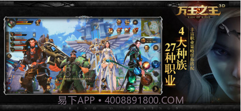 万王之王3D截图3 万王之王3D截图3