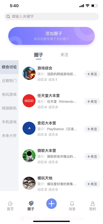 丸子社区截图2