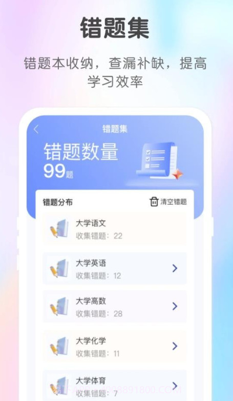 新知职教截图1