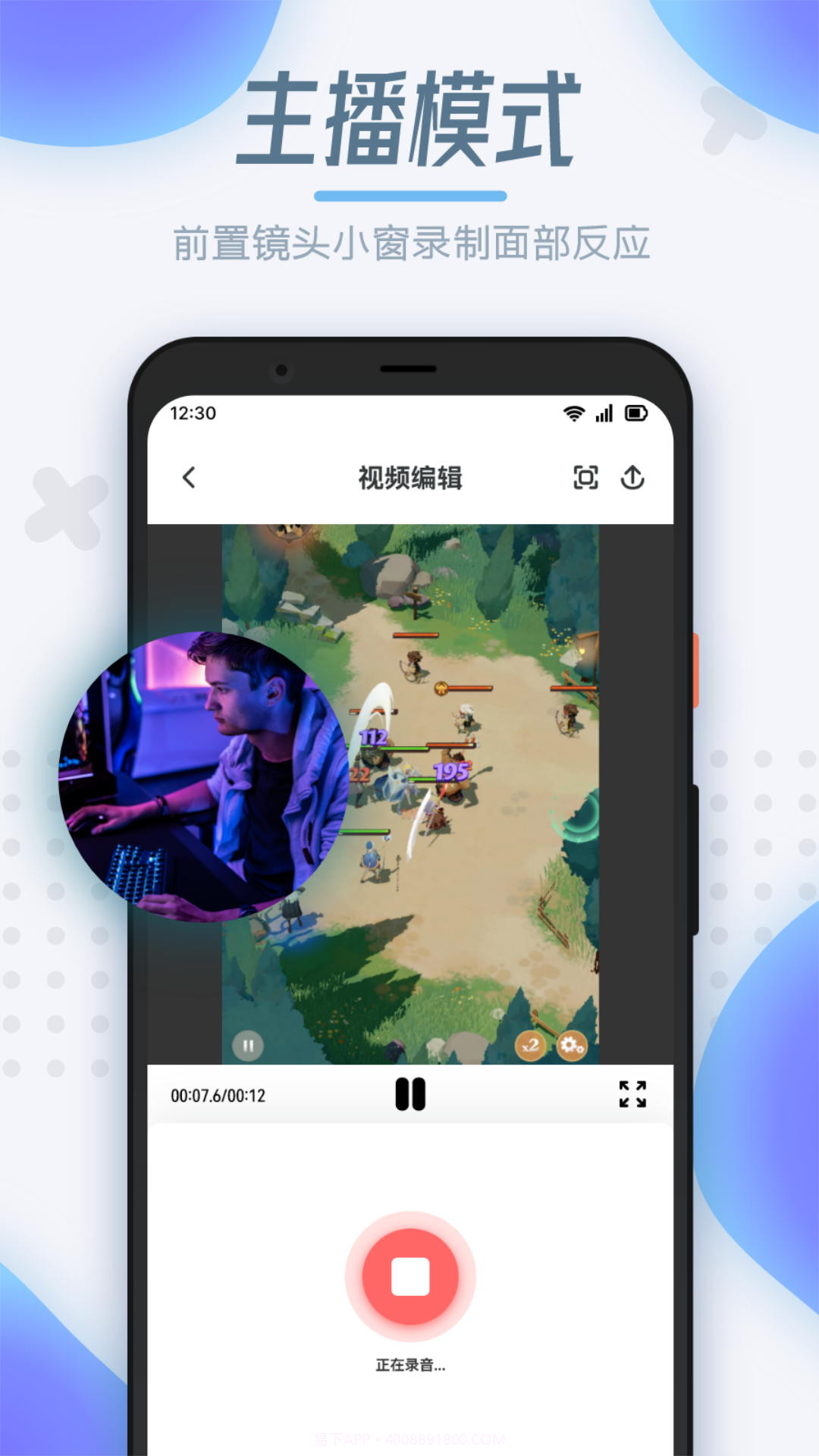 拾月录屏制作截图2