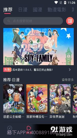 万能囧次元截图3 万能囧次元截图3