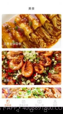 美食开心刷截图4 美食开心刷截图4