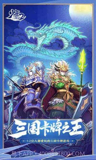 少年三国志2截图2 少年三国志2截图2