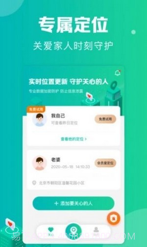 智达通讯定位截图3 智达通讯定位截图3