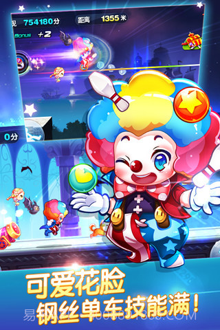 天天酷跑辅助器截图5 天天酷跑辅助器截图5