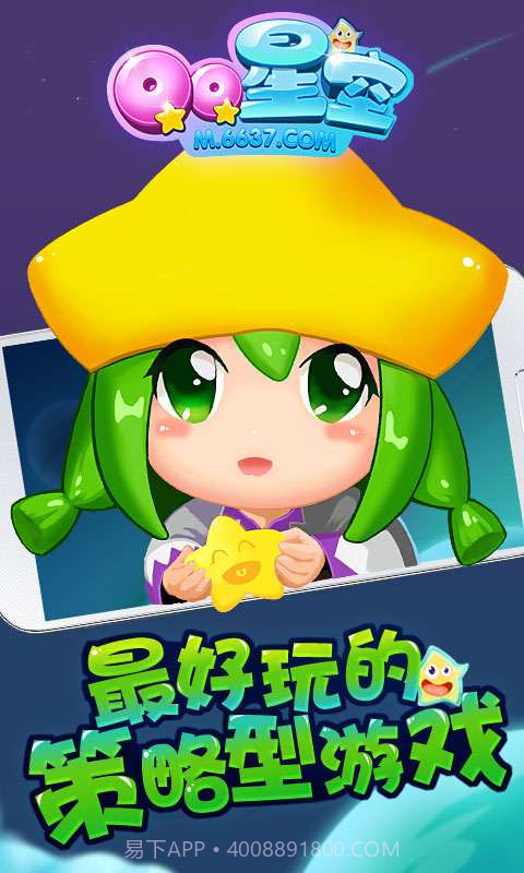 QQ星空截图1 QQ星空截图1